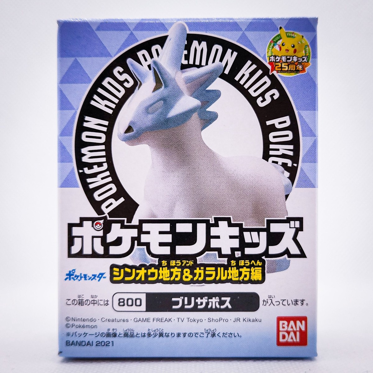 #800 Glastrier / Blizzapos Pokemon Kids Sofubi Vinyl Figure by Bandai