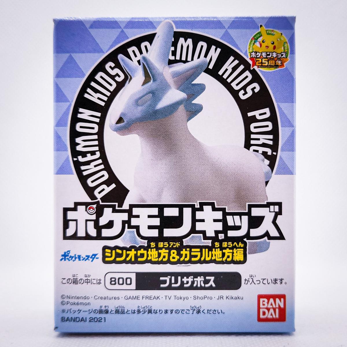  800 Glastrier / Blizzapos Pokemon Kids Sofubi Vinyl Figure by Bandai